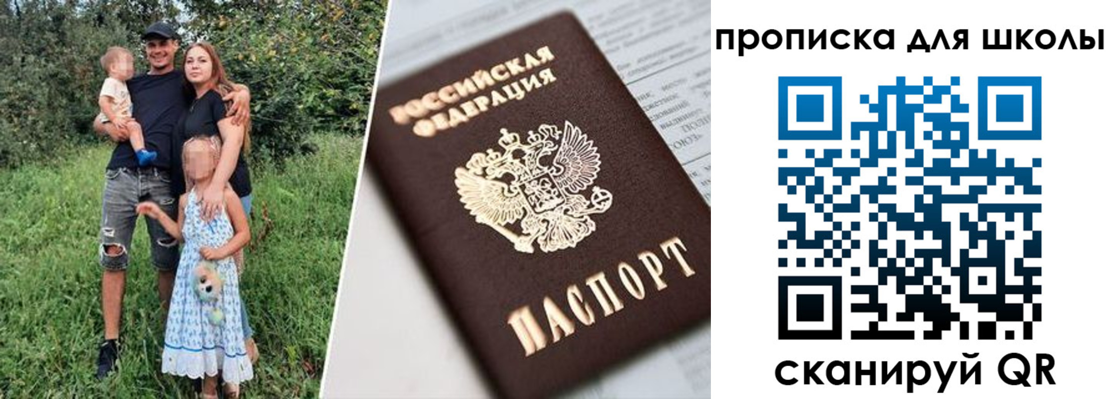 временная регистрация 2025 в Перми