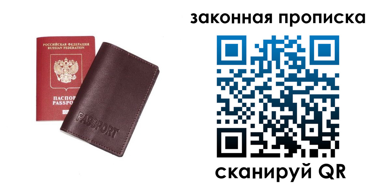 временная регистрация для всех в Перми